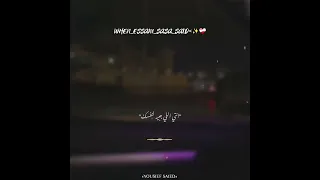 مش عايز المح وشك Yousef Saied Official Essam Sasa 