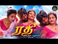 - Tamil Glamour Social Message Short Film Actress