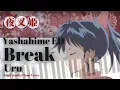 Download Lagu [Piano Cover] 半妖の夜叉姫 Yashahime ED Break - Uru [Tutorial] (Synthesia)