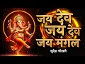 Jai Dev Jai Dev Jai Mangal Murti Ganesh Aarti Ganesh Ji Ki Aarti