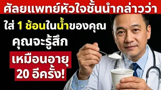 อาการใดบ่งชี้ว่าระบบไหลเวียนเลือดทำงานไม่ดีแม้จะดื่มน้ำมาก