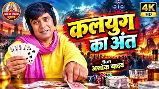 कलयुग में क्या क्या होगा #trending #short #warel #bhojpurivideo#awadhigeet#nirgunvideo #nirmalamusic