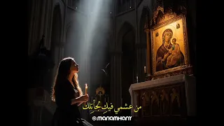 يا عدرا عايز معجزه  يا عدرا عايز معجزه