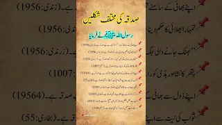 محمدﷺ کا فرمان صدقہ دینے کی مختلف شکلیں Public Poetry Like Shorts HiTechIslamic YouTube  محمدﷺ کا فرمان صدقہ دینے کی مختلف شکلیں Public Poetry Like Shorts HiTechIslamic YouTube