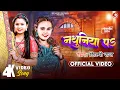 Download Lagu #video - नथुनिया प | #shilpi | #nathuniya Pe | Feat. #Mahima Singh \u0026 Virat | #new Bhojpuri Song 2024