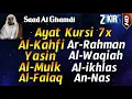 Download Lagu Murottal Merdu Pengantar Tidur Al Kahfi, Al Mulk, Ar Rahman, Yasin, Al Waqiah,Ayat Kursi Saad Ghamdi