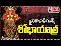 Download Lagu LIVE :Khairatabad Ganesh Shobha Yatra |Bada Ganesh Nimajjanam| Hyderabad Ganesh Shobha Yatra |V6News