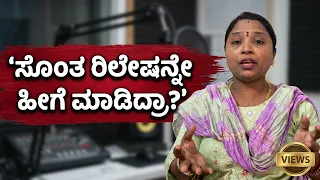 ನನ್ನ ಮಗಳಿಗೆ ಸ್ಟಡಿಯಲ್ಲಿ ಏಳಿಗೆ ಆಗದಂತೆ ನನ್ನ ರಿಲೇಶನ್ನೇ ಮಾಡಿಸಿದ್ರು