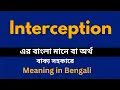 Interception Meaning in Bengali Interception