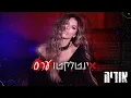 Download Lagu אודיה - אינטלקטוערס (Prod. By Triangle)