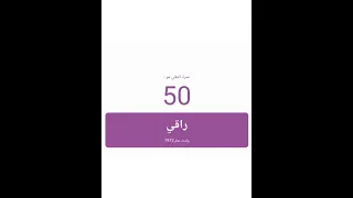 عمري صغير اشوي لكن عمر عقلي 