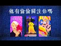Download Lagu 不聯繫的日子，他有偷偷關注你嗎？你發的動態他會看嗎？|斷聯|拉扯|卡頓|冷戰|塔羅占卜|