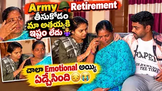 ARMY Retirement 🪖 అవ్వడం. వాళ్ళ. మా. అత్తయ్య ఏలా feel. ఐ. ఏడ్చేసిందో చూడండి