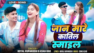  love song 2025 royal rupandehi katil smile 4k video 