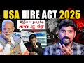Download Lagu IT துறைக்கு HIRE Act ஆபத்து | Trump போட்ட புது குண்டு | Tamil Pokkisham