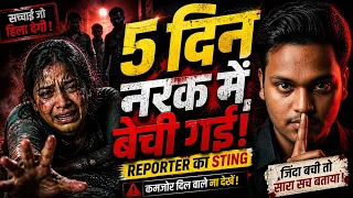 dainik bhaskar sting operation the dark truth of bihar orchestra journalist mahima singh an 
