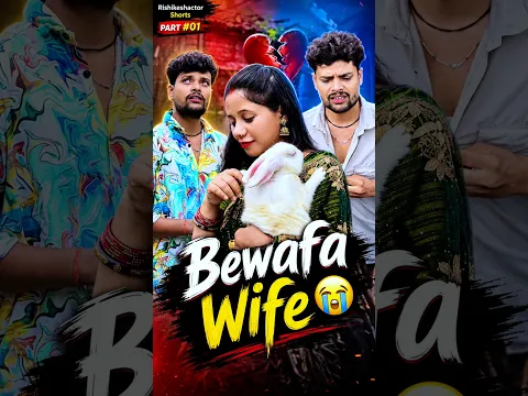 Bewafa wife // Rishikeshactor shorts #rishikeshactor #bewafastatus  #shortsfeed #sad #husbandwife
