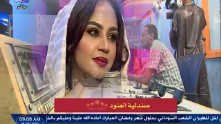 BNFM معتز صباحي باين عليك 28 05 2020 