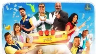 الفيلم الكوميدى الجديد مهمه مش مهمه 