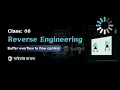 Buffer Overflow Explained Reverse Engineering Flow Control in Bangla