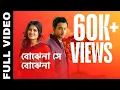 Lagu Bojhena Se Bojhena | Arjit Simgh | Yash \u0026 Madhumitha.