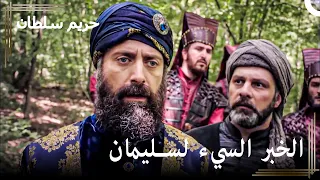 من العبودية للسلطنة 148 هل ستتمكن هرم من ترك عشقها حريم السلطان 