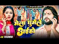 Download Lagu #Video - #Saurabh Sugam Yadav | मेला घुमेले अइहो | #Anjali Bharti | Mela Ghumele Aaiho - #Devi Geet