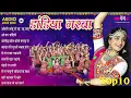Top 10 Garba Song I Dandiya Song I Odhni Odhu To Ud Ud Jaye I Gujarati Dandiya SongsI