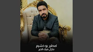 يفك ضيقه كل مضايق دندنها