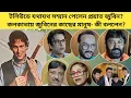 Download Lagu কলকাতায় এলেন জুবিন গর্গের প্রিয়জনেরা- কী বললেন টলিউডের শিল্পীরা | Exclusive 