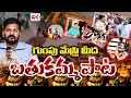 Download Lagu Bathukamma Song On Revanth Reddy 2024 | CM Revanth Reddy | Come Back KCR | HYDRA Victims | OKTV