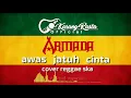 Download Lagu Awas jatuh cinta - Armada VERSI REGGAE SKA VERSION