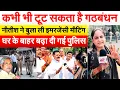 Download Lagu कभी भी टूट सकता है गठबंधन..Nitish ने बुला ली इमरजेंसी मीटिंग..घर के बाहर बढ़ा दी गई पुलिस