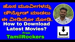 how to download latest movies in kannada 