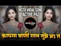Download Lagu Kapsa Vani Gal Tujhe Mau Mau G Insta Viral |  कापसा वाणी गाल तुझे मऊ मऊ ग dj | Active Pad Dj Marathi