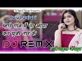 Lagu NO VOICE TAG |Chunni - Raju PunjabiNew 🎥Haryanvi DJ Remix |🎧Hard BassMix |DJ Rahul Jaipur📷