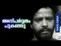 Agniparvatham Pukanju... | Super Hit Malayalam Song | Anubhavangal Paalichakal | Ft.Sathyan, Sheela