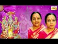 Endaro Mahanubhavulu (Bombay Sisters) | Sri Thyagaraja'S Pancharatna Krithis | Carnatic Classical