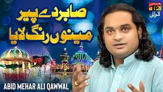 sabir de peer menu rang laya abid mehar ali qawwal tp qawwali