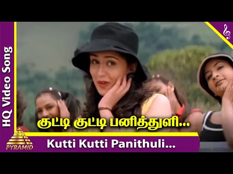 Kutti Kutti Pani Thuliye - YouTube