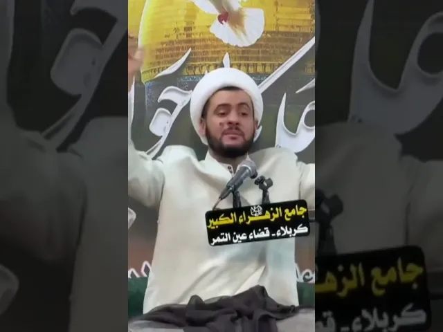 ⁣الشيخ سلام العسكري | توجيهات قبل محرم #الشيخ_سلام_العسكري