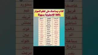 كلمات انجليزيه مهمه  كلمات انجليزيه مهمه