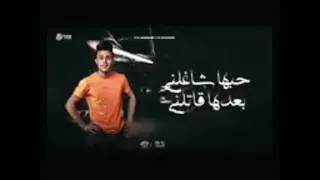 مين عامل سفاح هي حمله متاح مهرجان مصر  دندنها