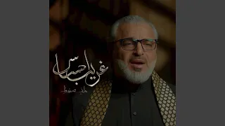 غريب إحساس دندنها