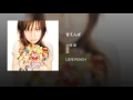 甘えんぼ - Amaenbo - Ai Otsuka