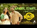 Download Lagu Aa Mayil Ee Mayil-Video Song | Jangar | Bijibal | Sumesh Sadanand | Soumya Ramakrishnan