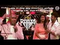 Lagu உங்க ரசிகர்கள் சார்பா இந்த கேள்வியை கேட்கிறேன் | Ilaiyaraaja | Rock with Raaja | Noise and Grains