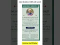 Antim Yatra BESANU RIP Cards Make Tribute Cards in Gujarati Digital App