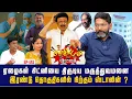 Download Lagu நாம் தமிழர் தொடர்ந்து தனித்து போட்டியிட காரணம் என்ன ? | Savukku Shankar | Savukku Media
