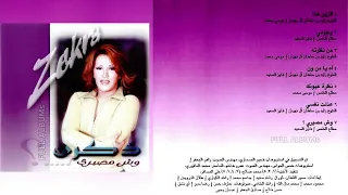 ذكرى   من نظرته دندنها